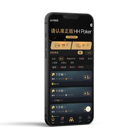 德扑圈app官方版游戏界面